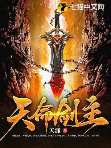 天命剑主人物简介
