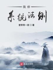 铁血山河1-45集免费观看西瓜视频