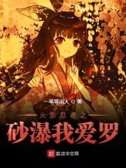 火影忍者我爱罗身体内的怪物是什么