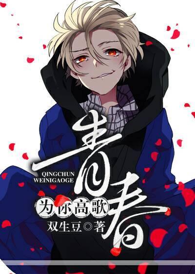 为你高歌一曲什么歌