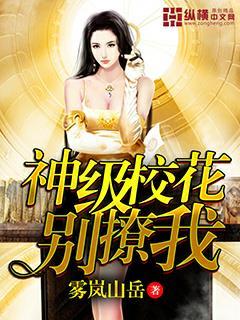 校花级终于泡到手了