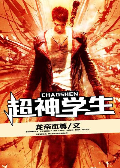 超神学院官网首页