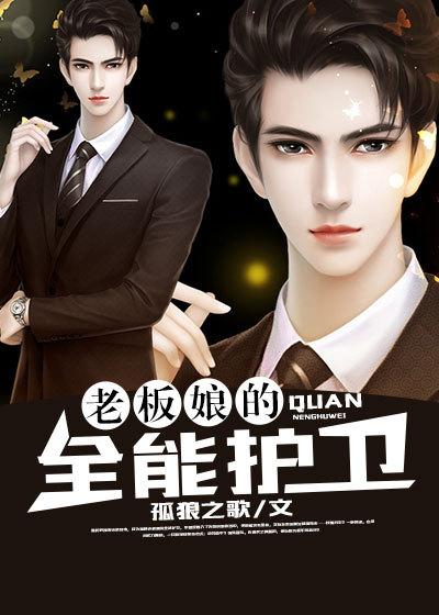 老板娘是哪部动漫