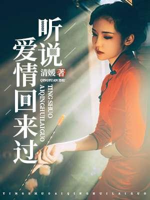 蔡依林听说爱情回来过