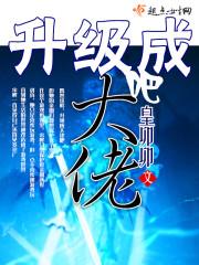 全能鬼剑系统 第161章