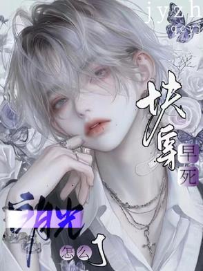 丫鬟宅斗指南免费阅读